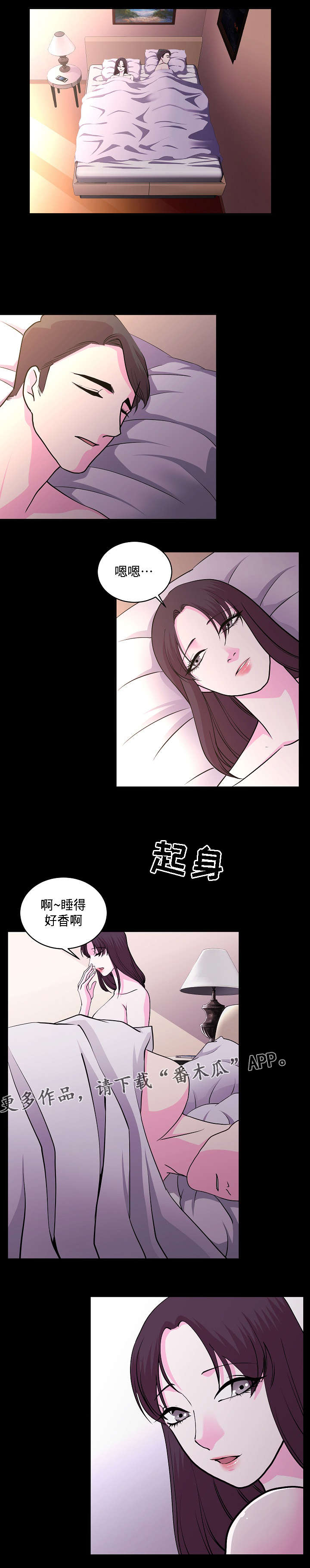 第23章：一言为定4
