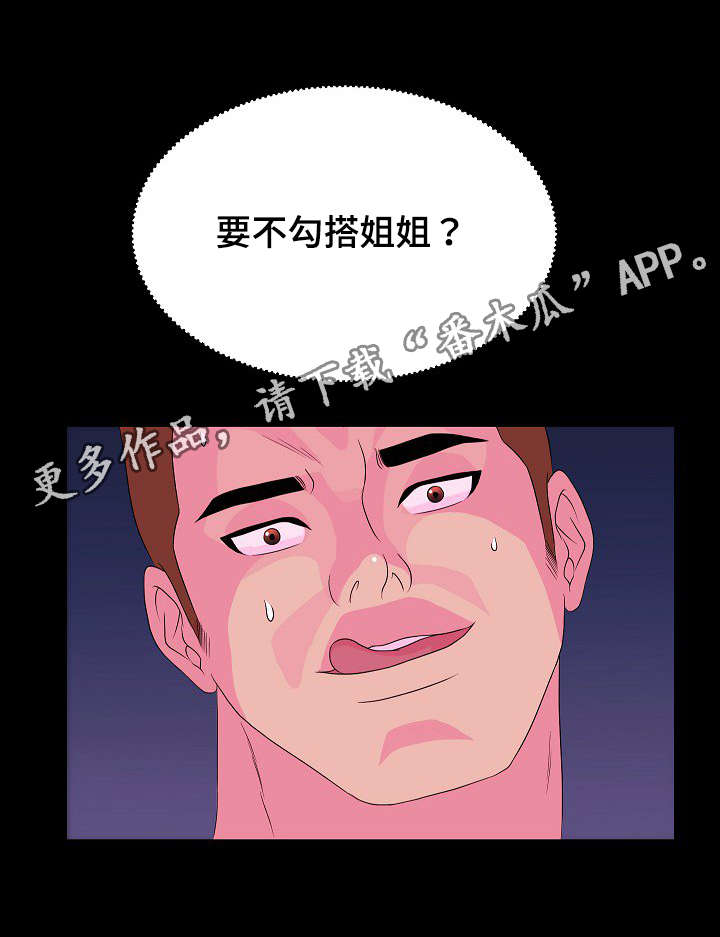第7章：重新交往9