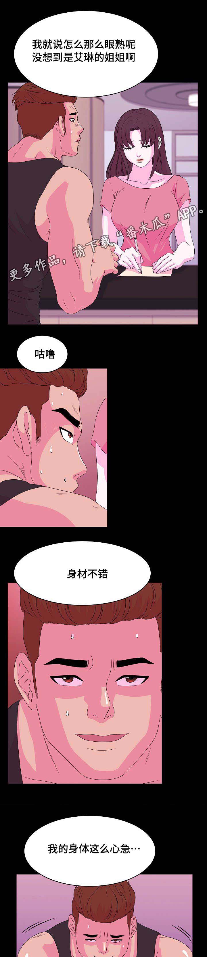 第7章：重新交往7