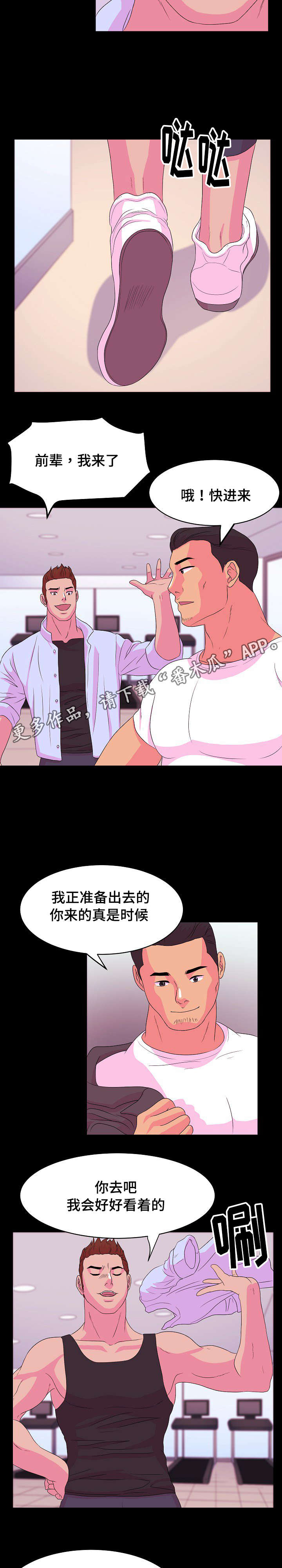 第7章：重新交往3