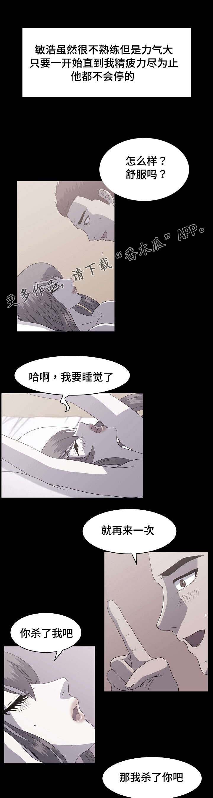 第6章：健身教练3