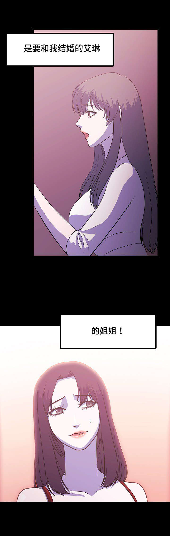 第2章：姐妹7