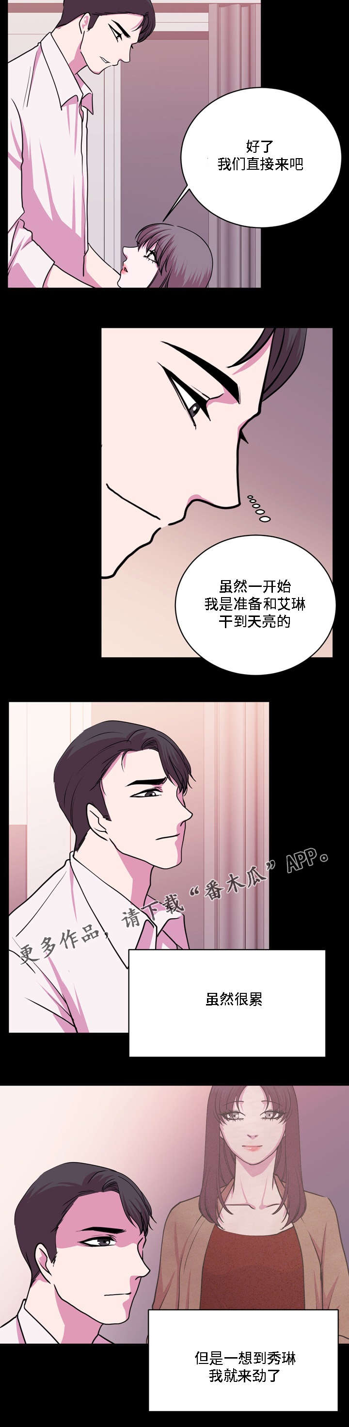 第21章：别搞笑了8