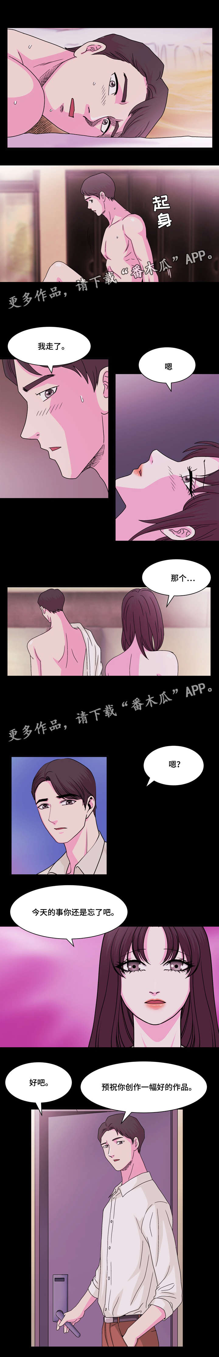 第13章：和石膏不同6