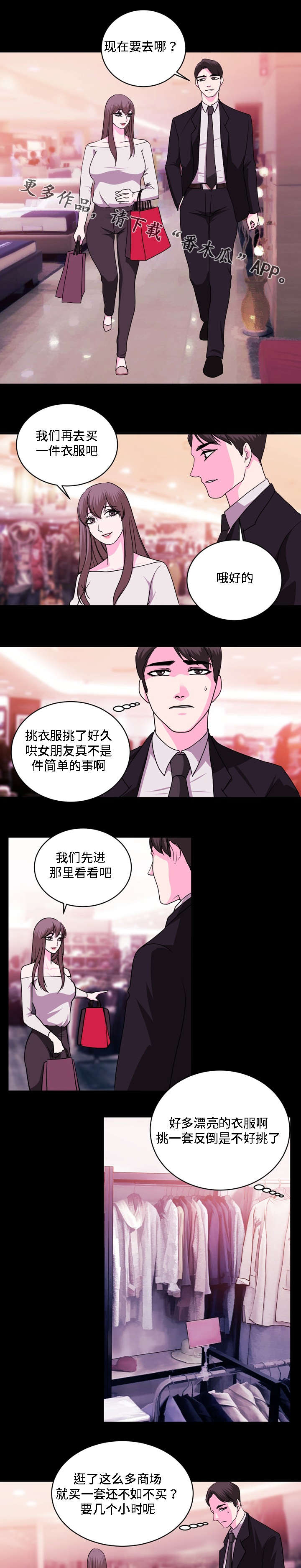 第25章：商场3