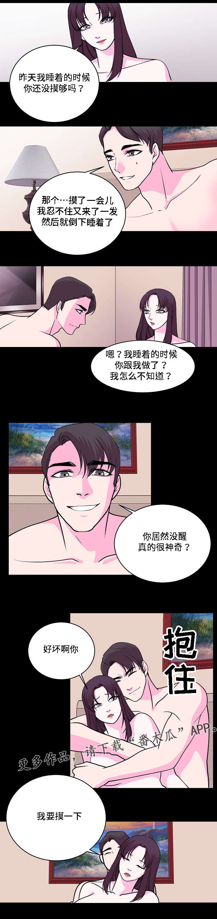 第23章：一言为定6