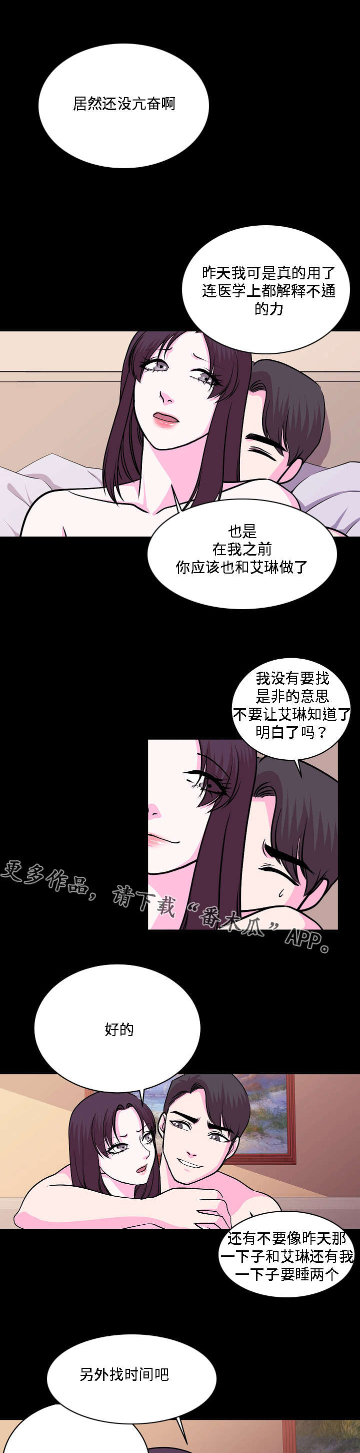 第23章：一言为定7