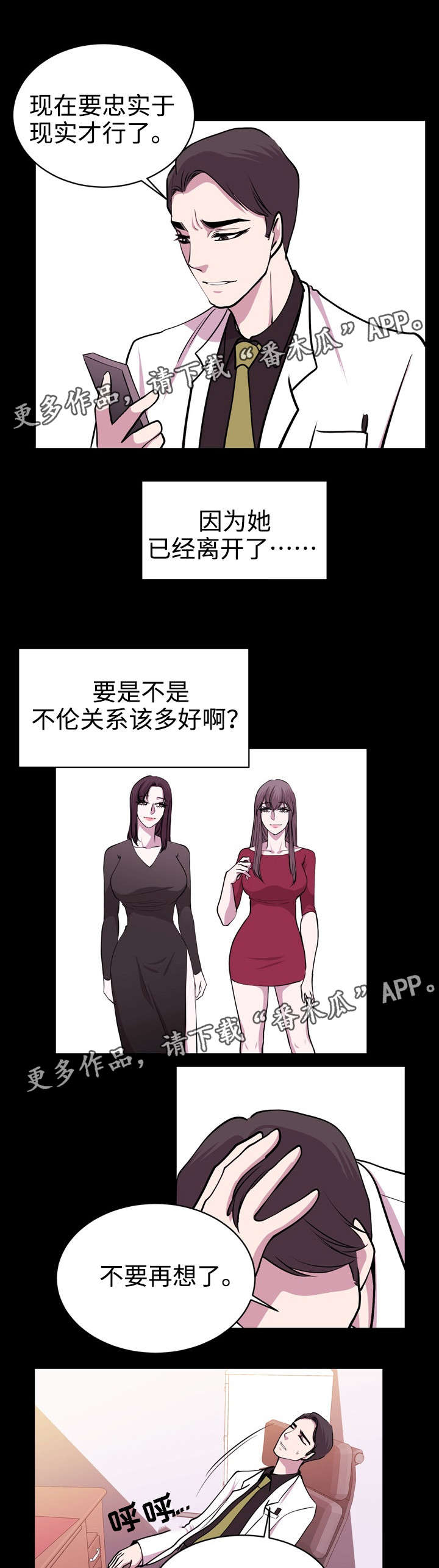 第36章：忠于现实3