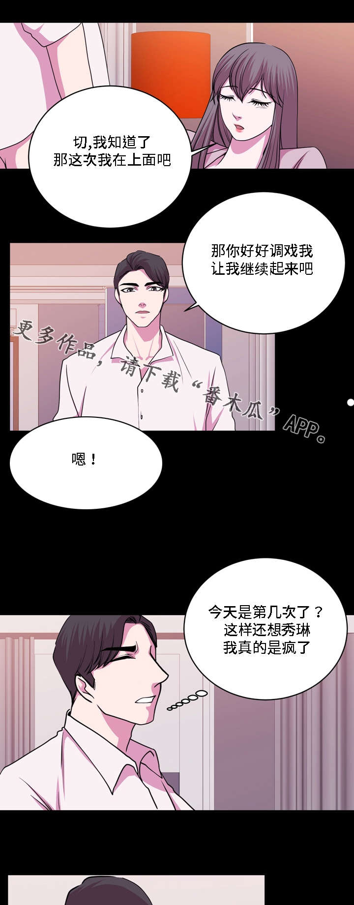 第21章：别搞笑了7
