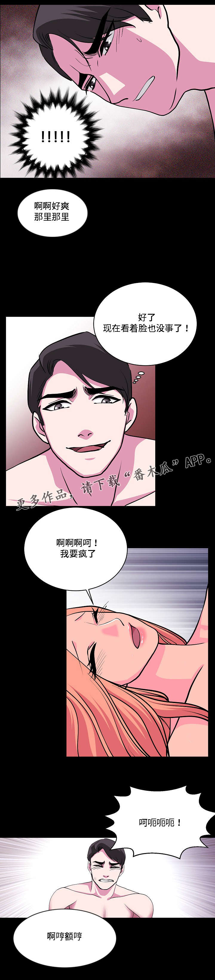 第27章：罪恶感10