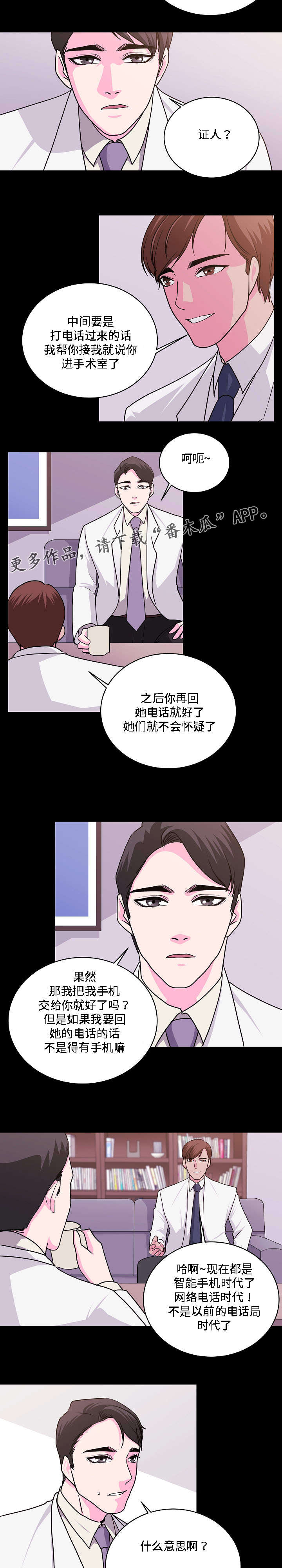 第26章：证人1