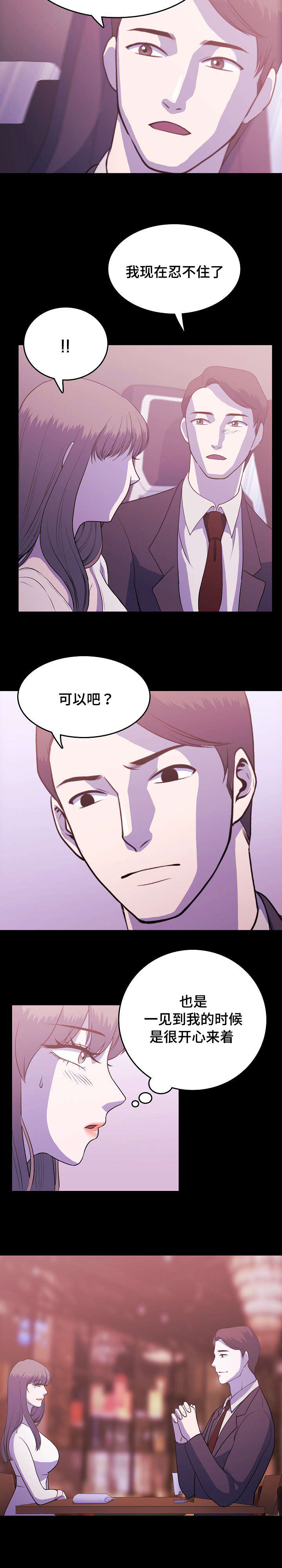 第3章：雕刻艺术7