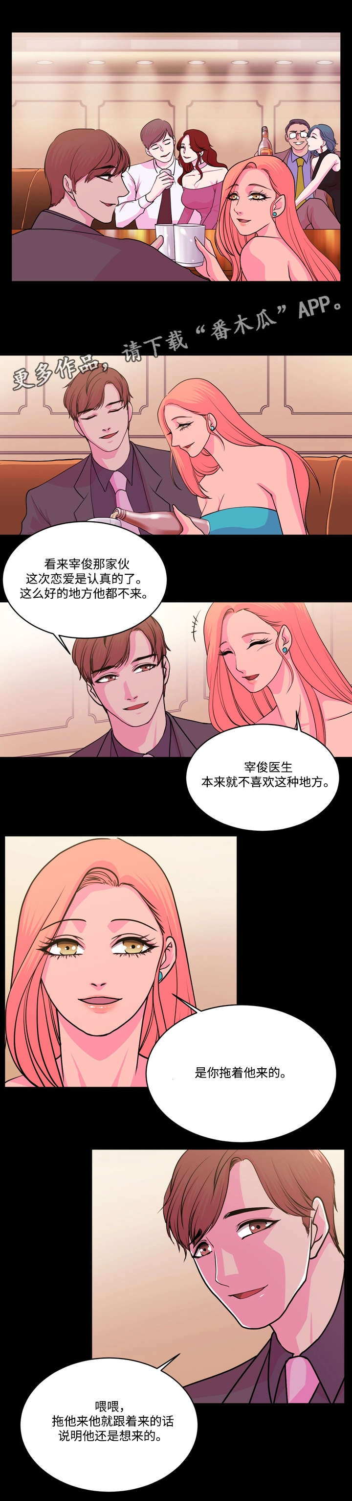 第15章：姐妹的不同0