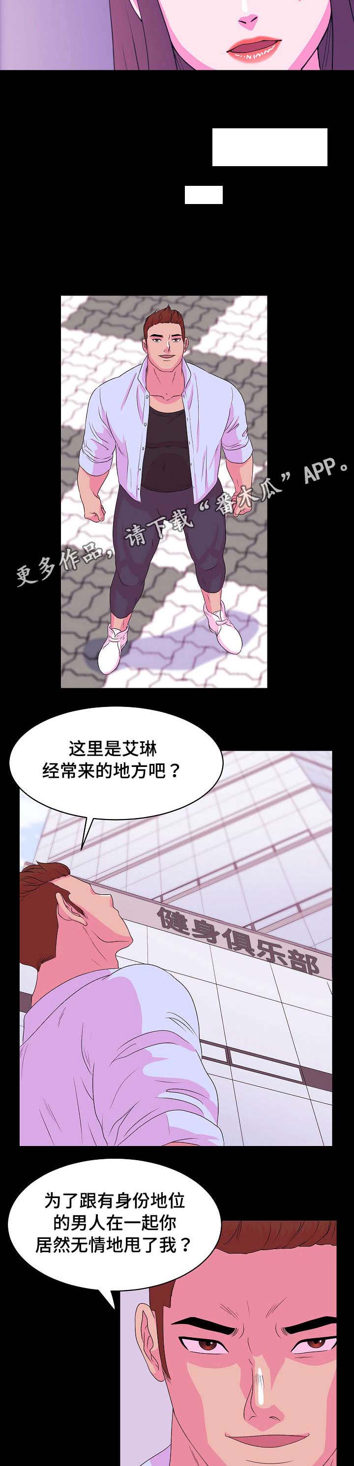 第7章：重新交往2