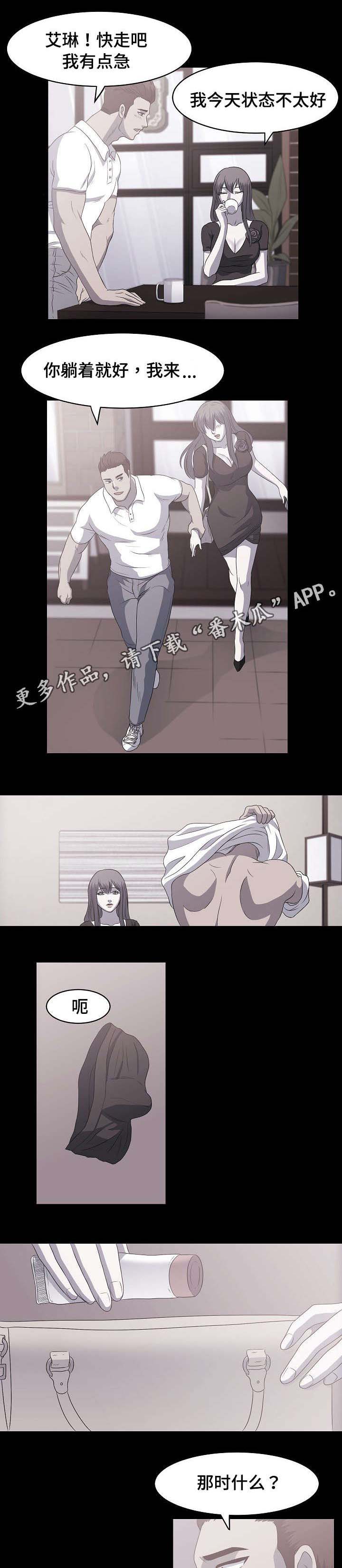 第6章：健身教练1