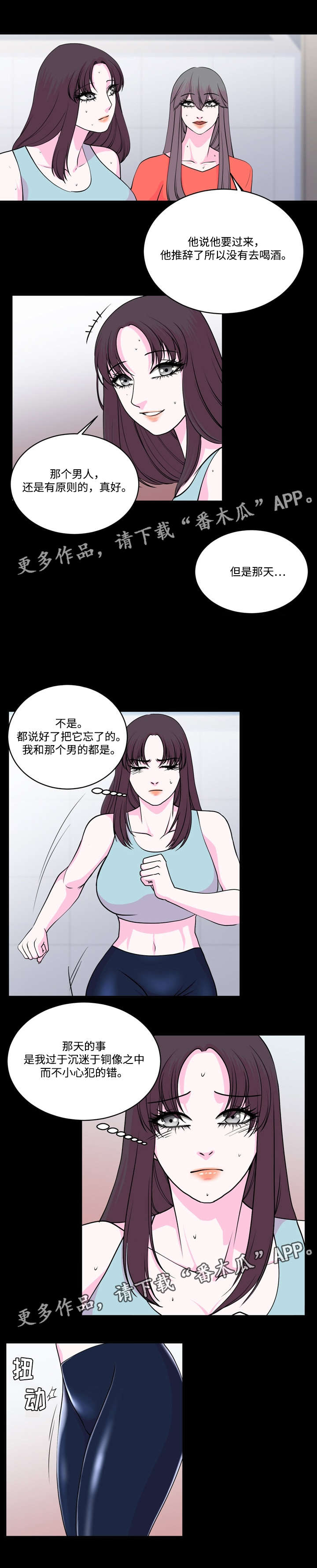 第14章：健身房6