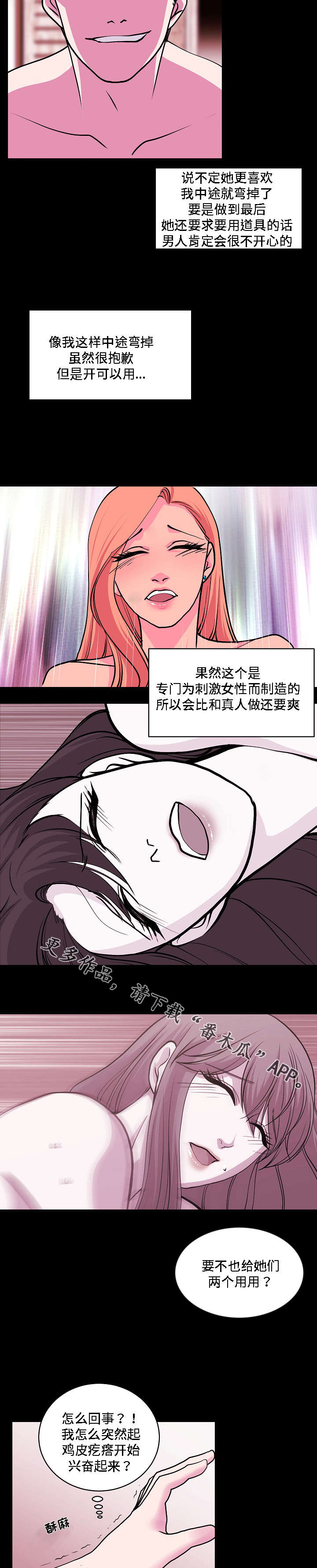 第27章：罪恶感8