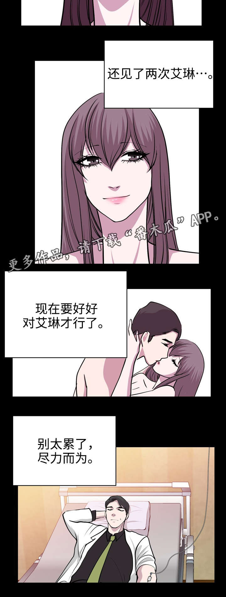 第36章：忠于现实5