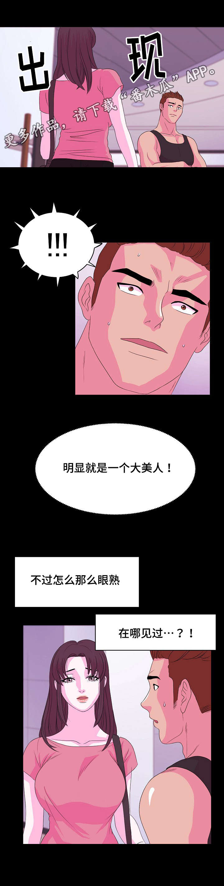 第7章：重新交往5