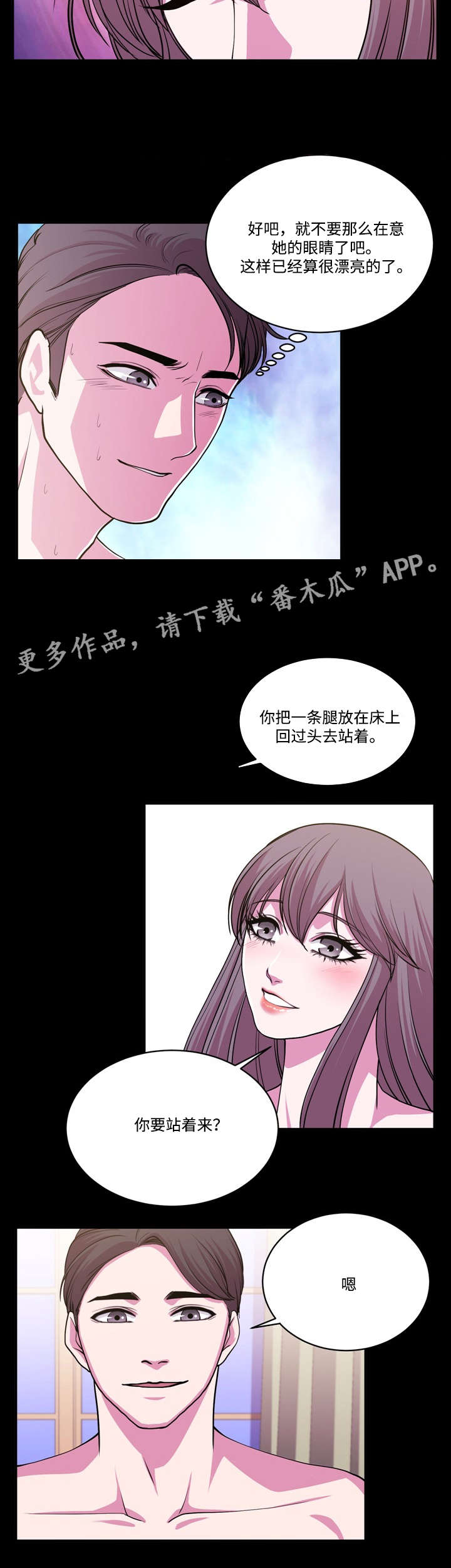 第16章：心理障碍3