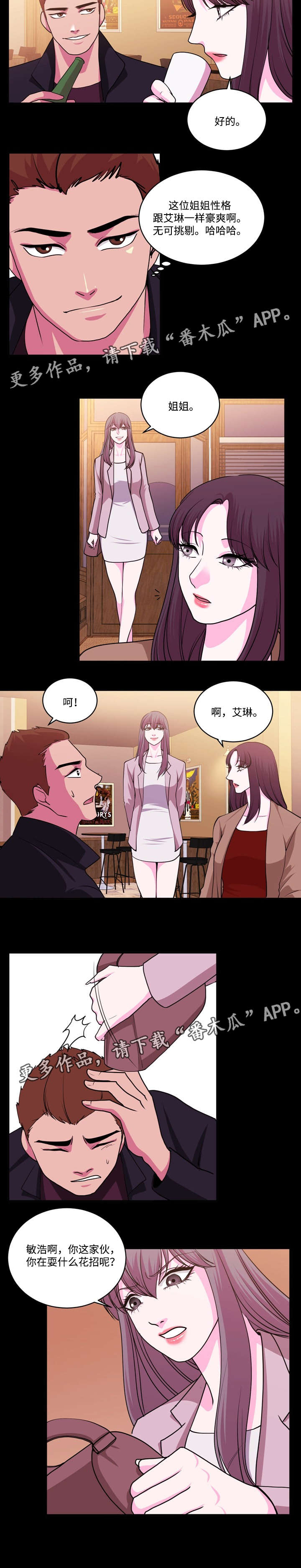 第19章：先忘了他7