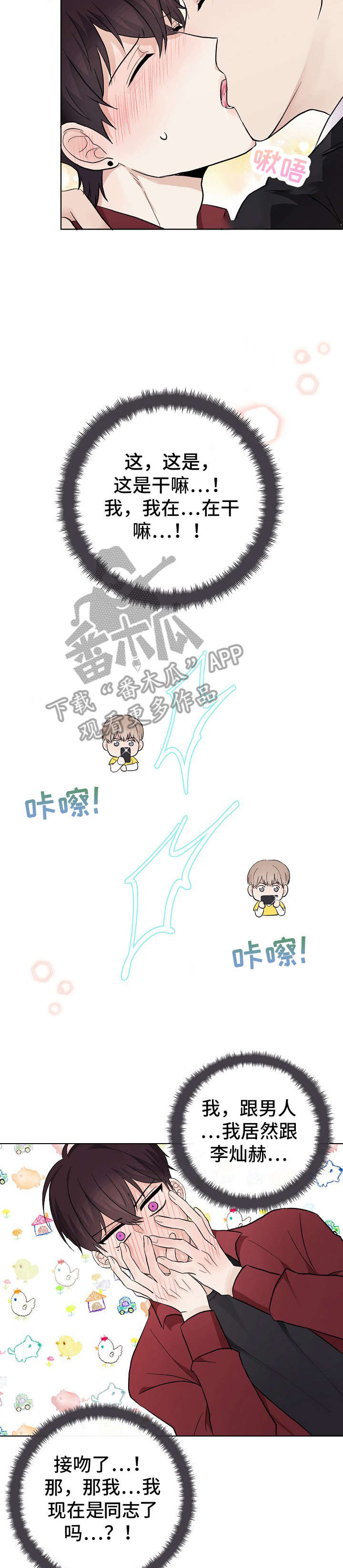 第25章：四人4