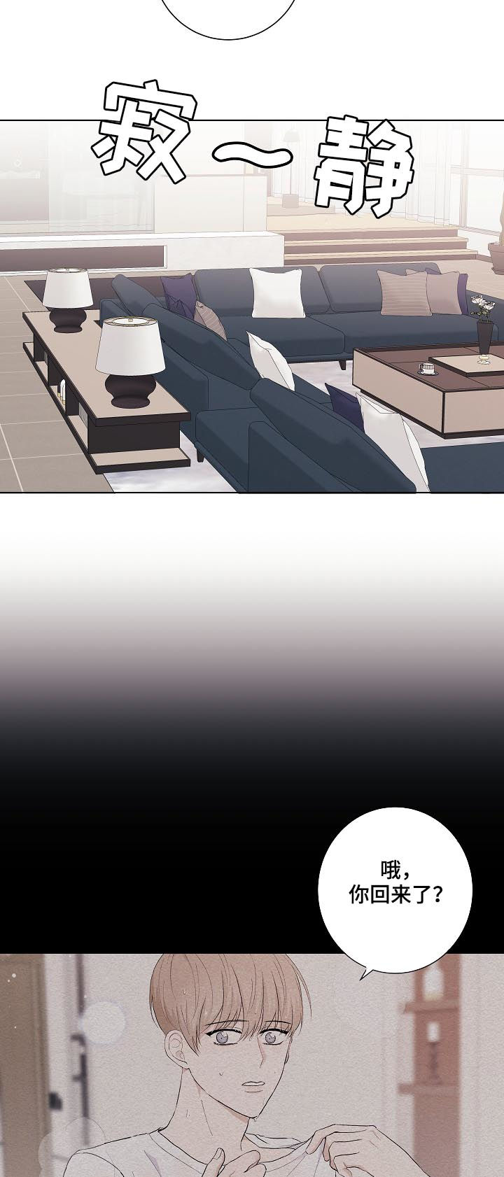 第34章：你讨厌我？8