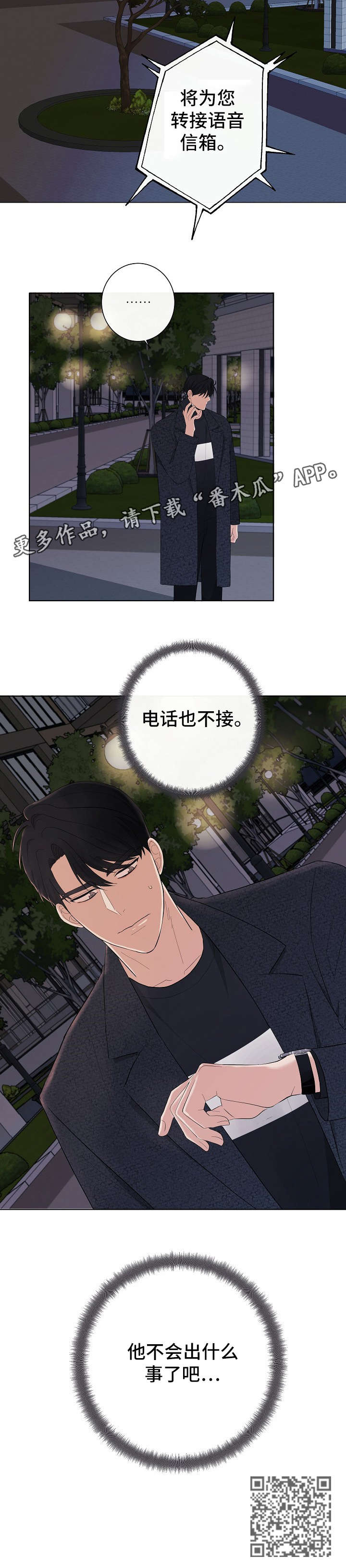 第17章：失联13