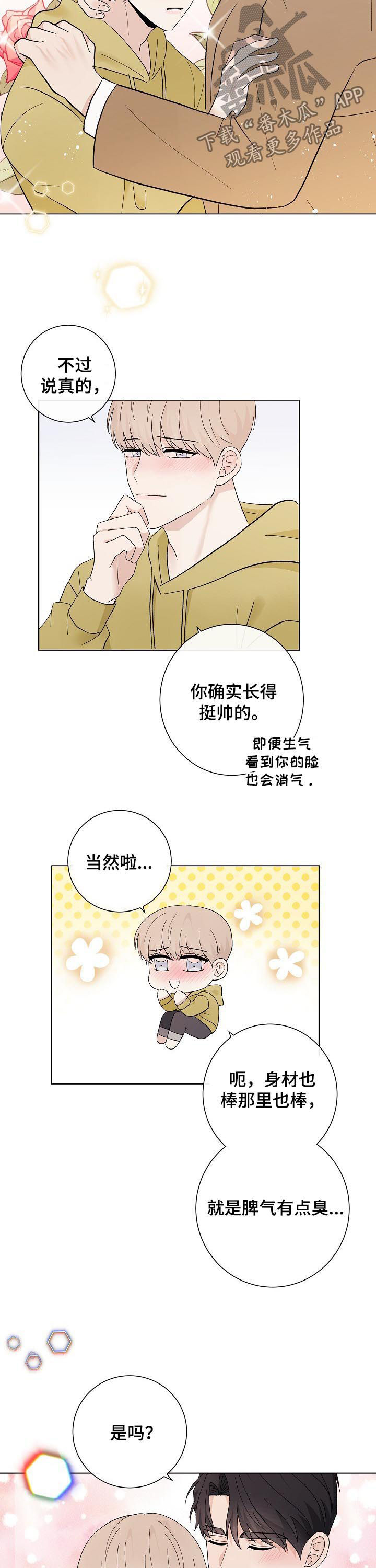 第42章：教训一下11