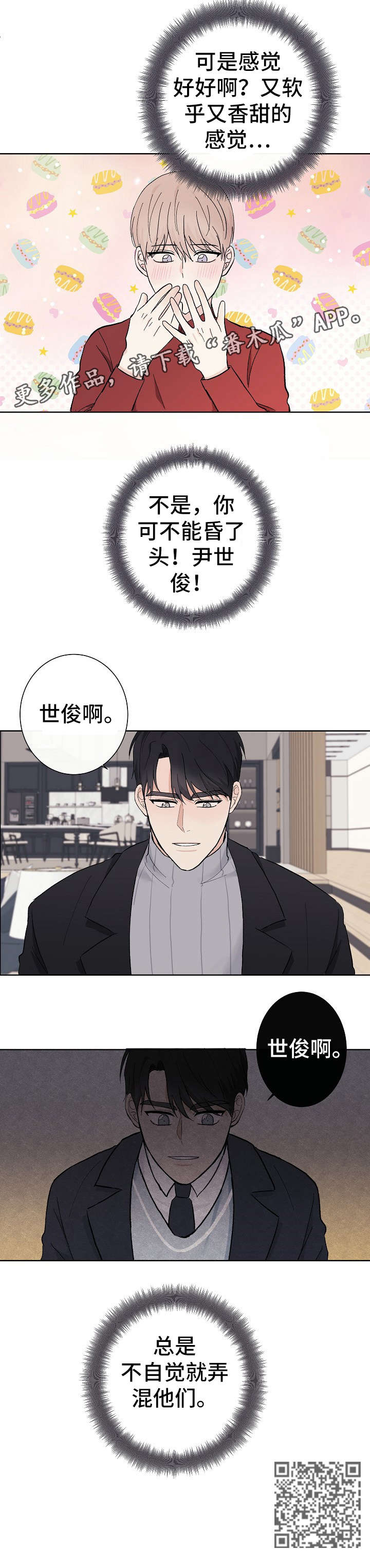 第9章：弄混11