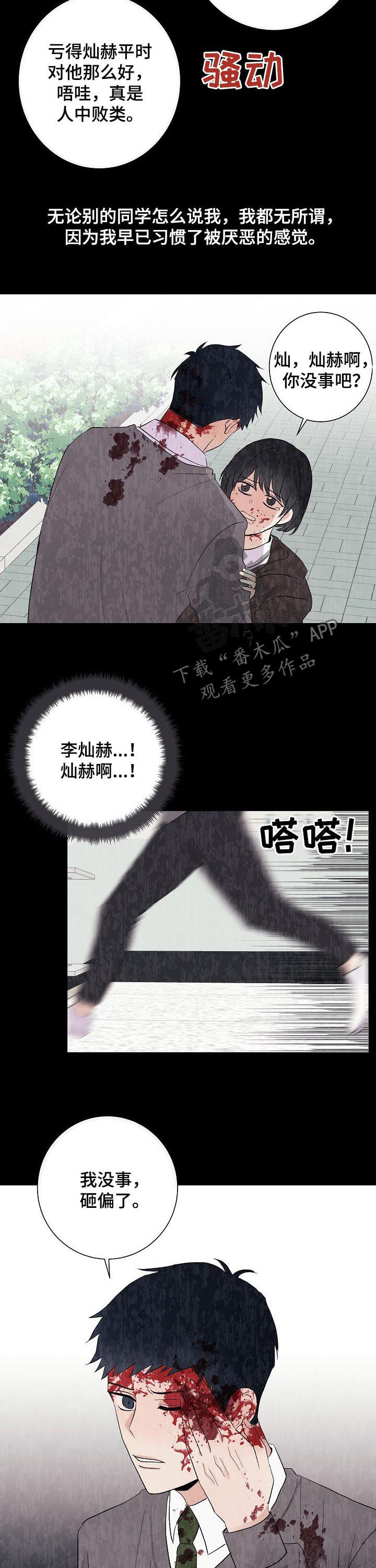 第40章：正式奴隶3