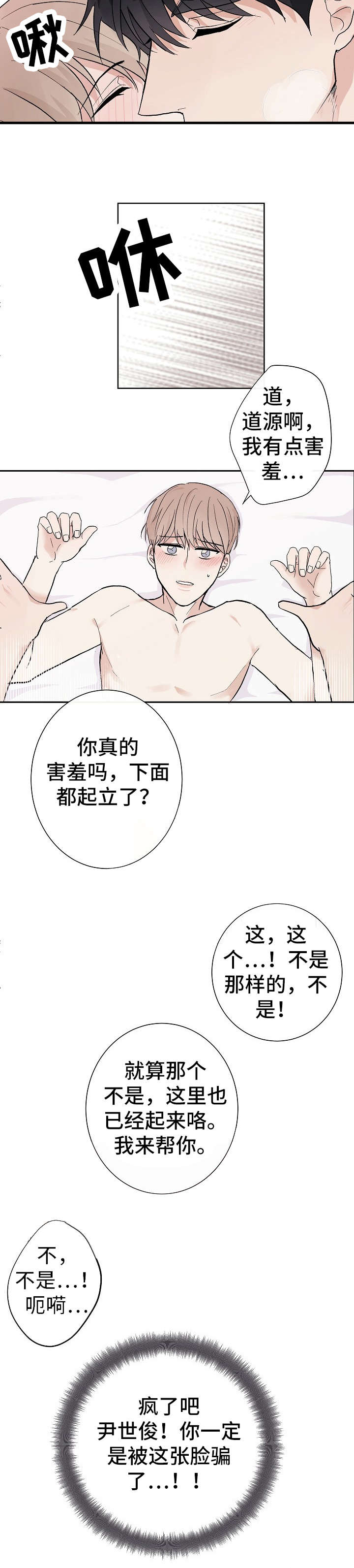 第10章：昨晚2