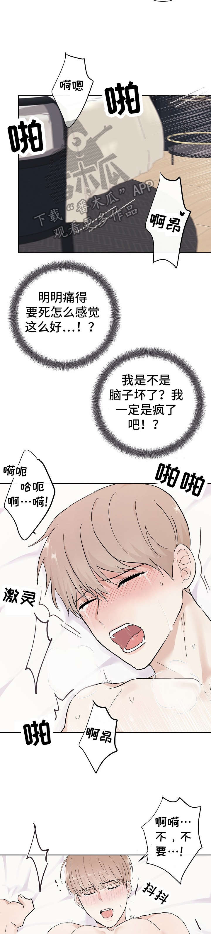 第10章：昨晚6