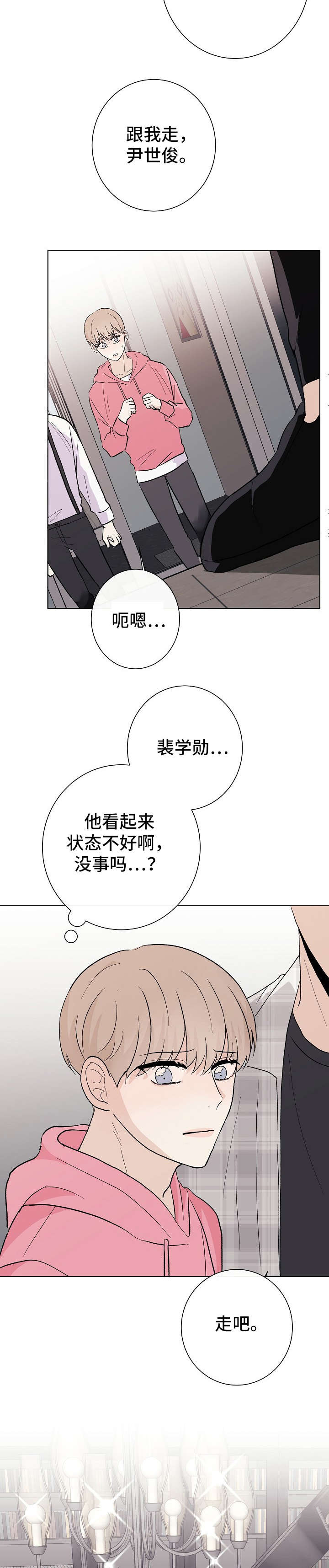 第20章：喜欢5