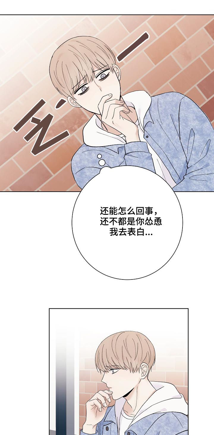 第32章：没长眼睛12