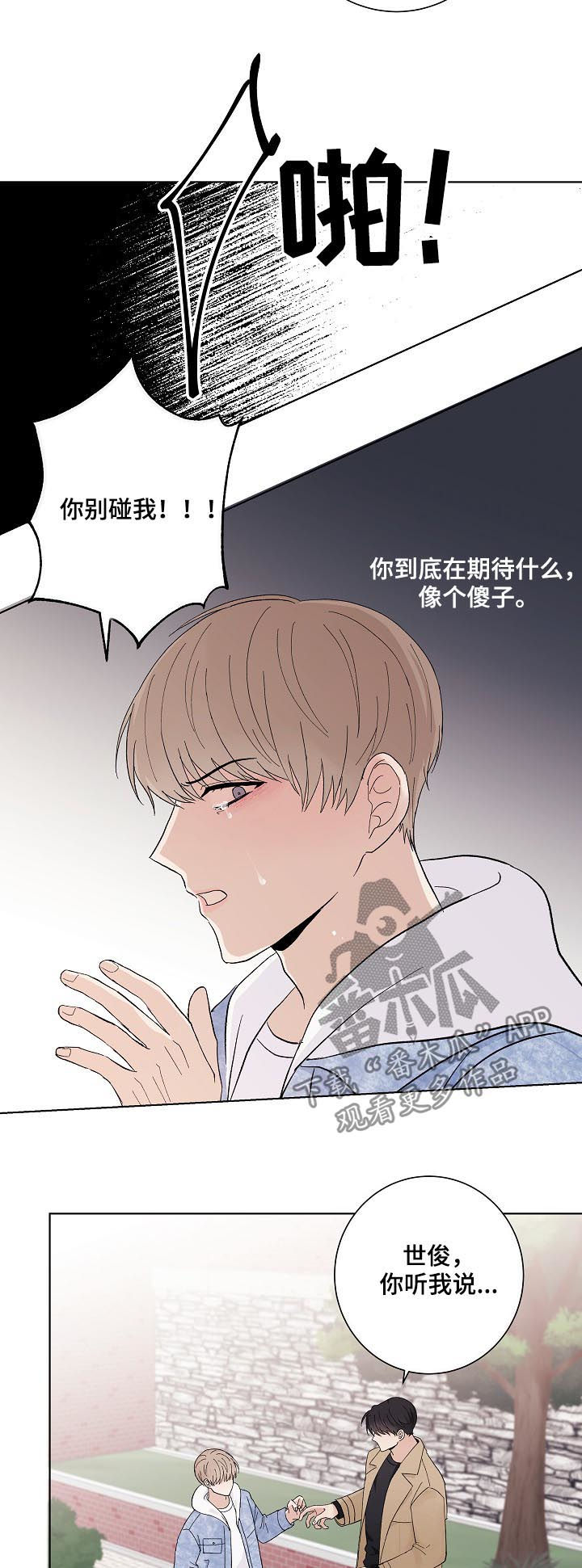 第33章：混蛋18