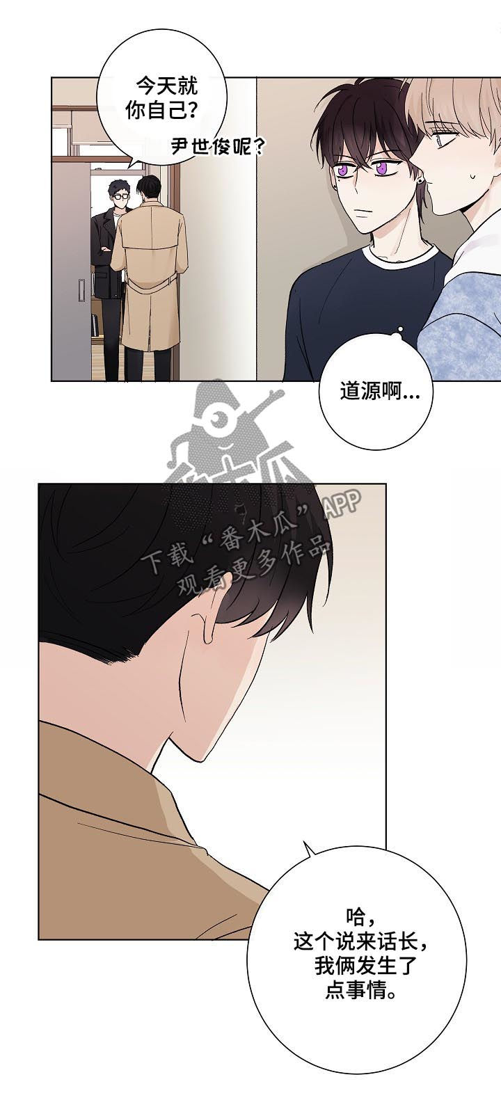 第33章：混蛋2