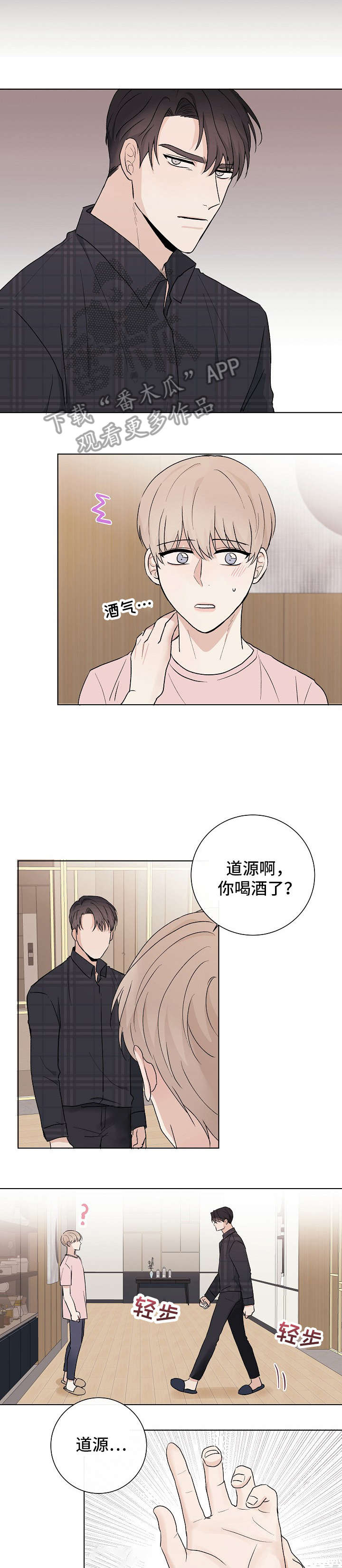 第20章：喜欢9