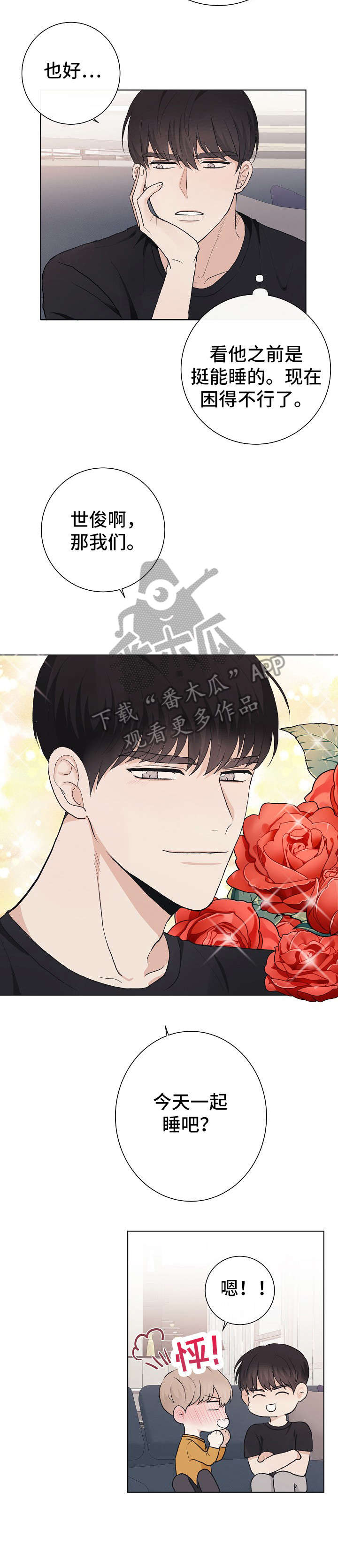 第24章：帮手4