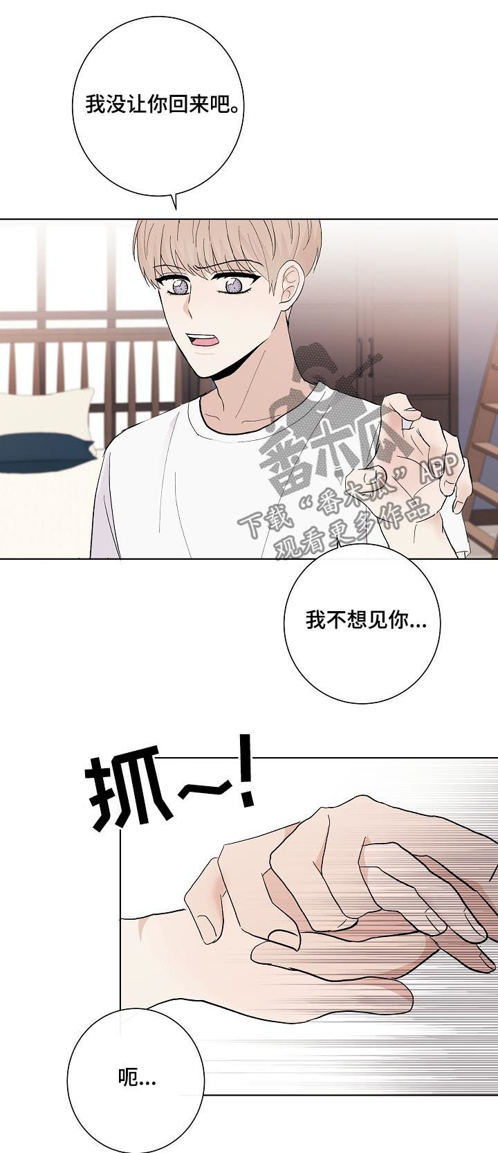 第34章：你讨厌我？15