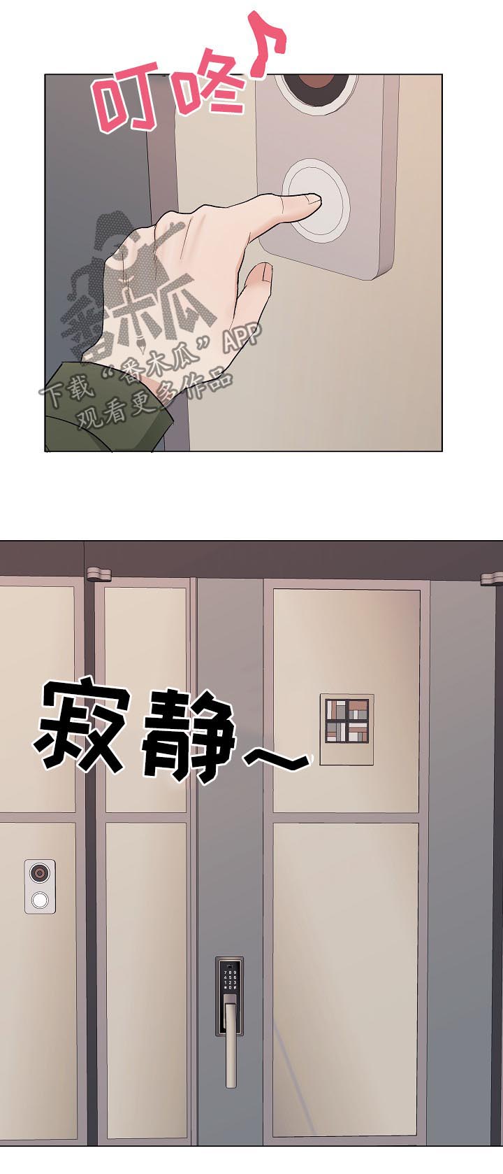 第38章：生日密码5