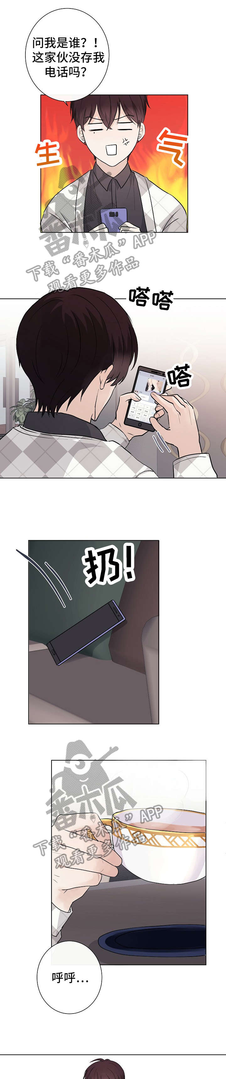 第16章：威胁0