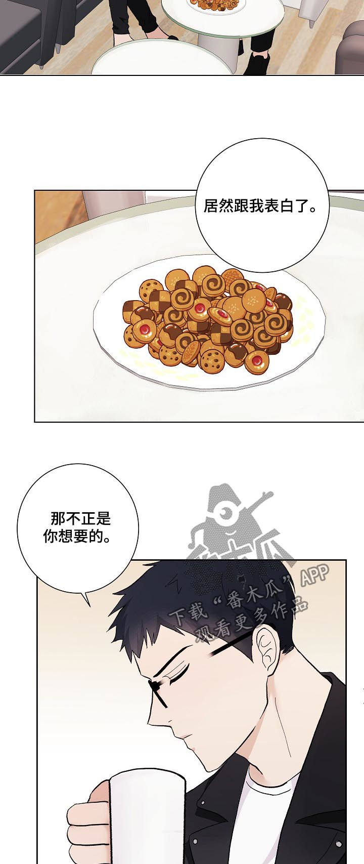 第33章：混蛋6