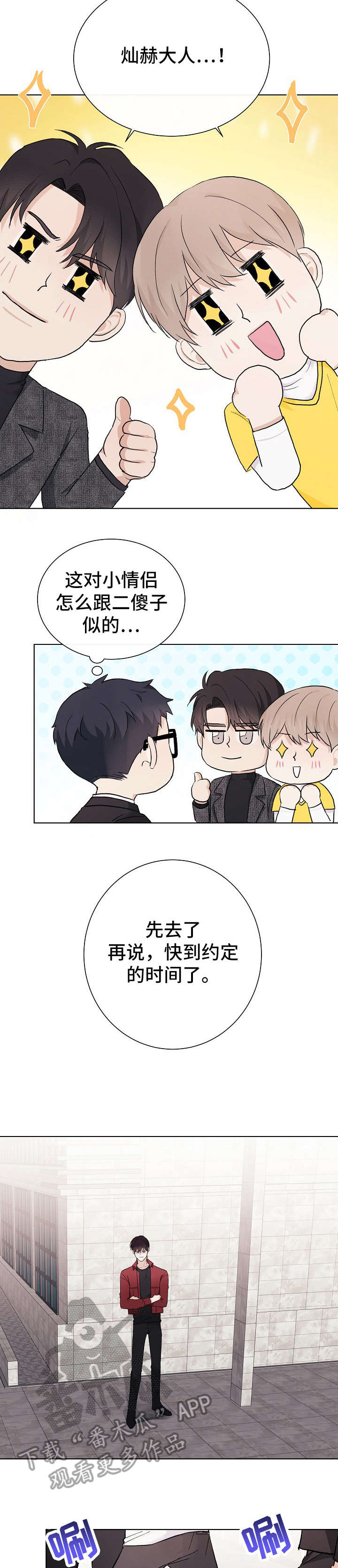 第24章：帮手11