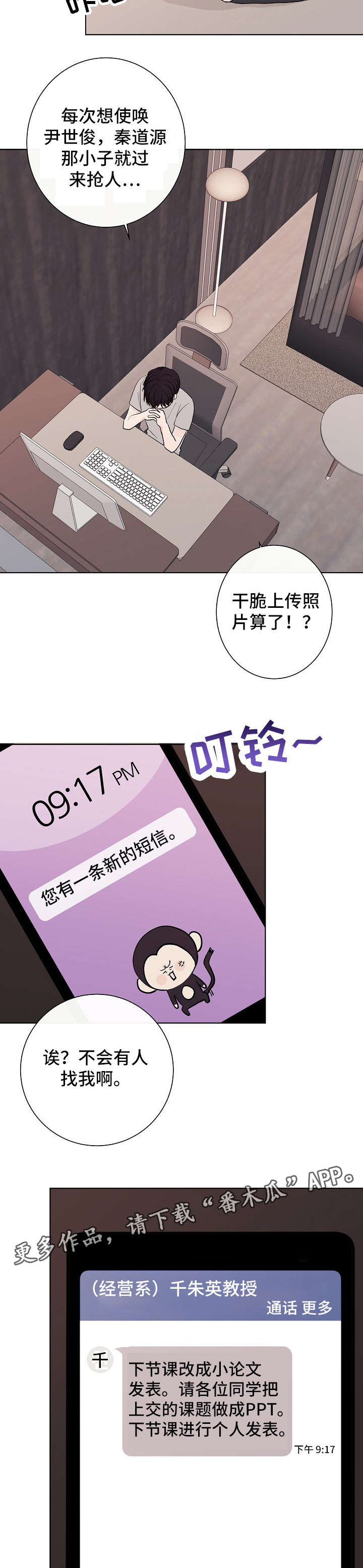 第23章：差不多6