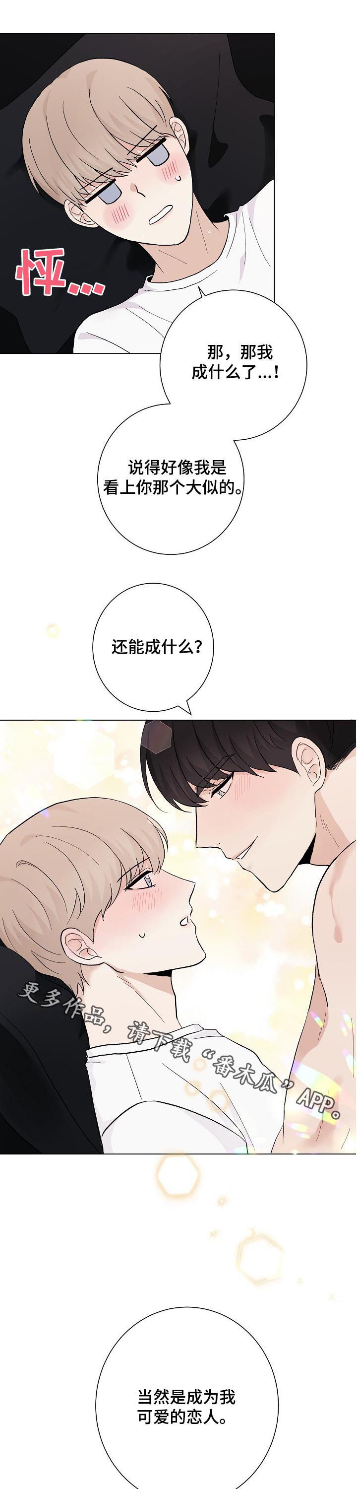 第44章：可爱的恋人（完结）9