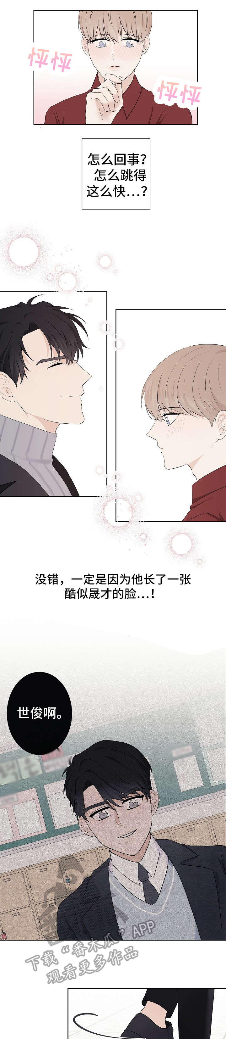 第8章：臭家伙5