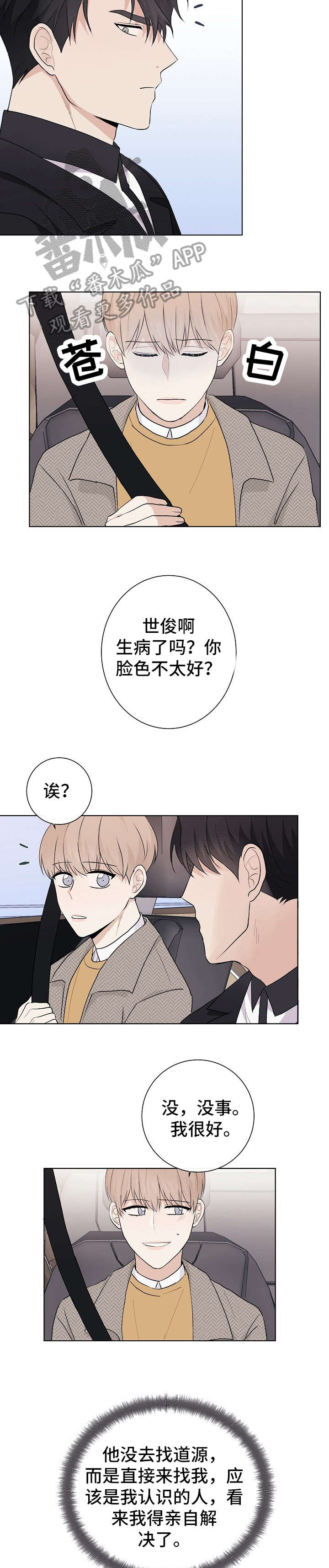 第16章：威胁2