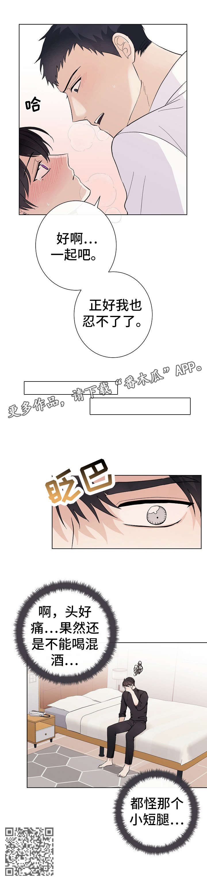 第27章：一起吧8