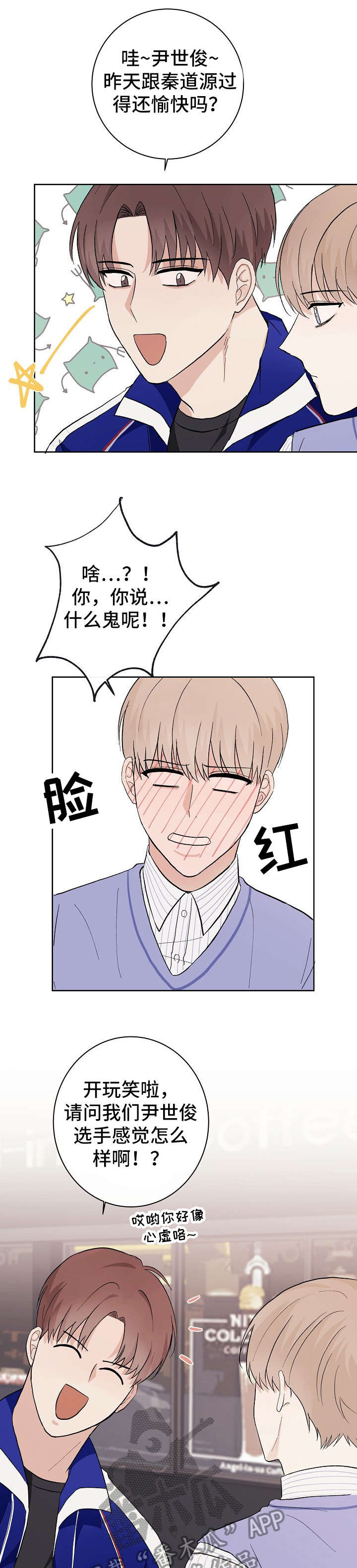 第14章：没心情7